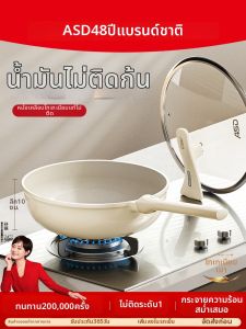 ASD | Chảo Lồng Đúc Không Dính