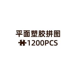 3D-JP | Artistic Healer Illustration Puzzle 1200 Pieces