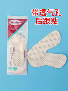 Heel Grip Breathable Hole Heel Pad Half Insole Womens Anti-Blister Anti-Slip Handy Gadget High Heels Heel Grips Heel Cushion Pad