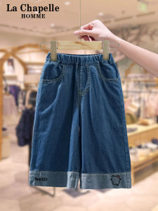 LA CHAPELLE HOMME | Quần Jeans Trẻ Em TianSilk Form Suông Rộng