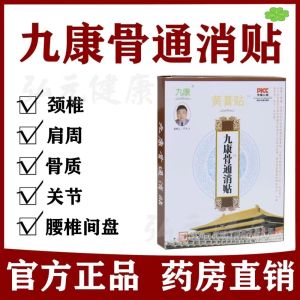 JiKang Bone Conduction Pain Relief Patches Buy 10 Get 5 Free Buy 3 Get 1 Box Free Full Body Home Office Use for Adults