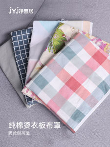 Ironing Board Anti-Scald Thickening Cotton Ironing Board Cover Ironing Cloth Pure Cotton High Temperature Resistant Professional Steam Special Large Size