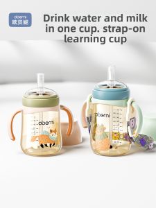 oberni | PPSU Straw Cup 1 Year+