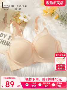 Love Eve Seamless Smooth Womens Bra Soft Steel Ring Push up Side Breast Collection Prevent Sagging And Expansion U-Neck Bra