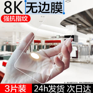 Privacy Protective Tempered Glass Screen Protector