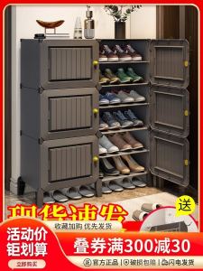 Simple Plastic Shoe Cabinet Large Capacity Multi-layer Indoor Balcony Stairwell Home Entrance Organizer Coleshome HK240921