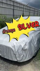 ผ้าคลุมรถยนต์ รถตู้ HYUNDAI เต็มคันมีให้เลือก 4 เนื้อผ้า HI PVC-SILVER COAT-OXFORD-HISORON พร้อมส่ง