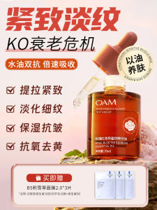 Rose Essential Oil Facial Eye Massage Anti-Wrinkle Tightening Lifting Shark Squalane Nourish Skin Face Care Fade Wrinkle