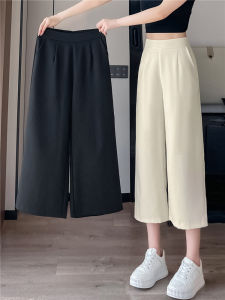 Ice Silk Wide Leg Pants Womens Summer Thin High Waist Nine Points Casual Straight Summer Trousers Brief Elegant Simple Style