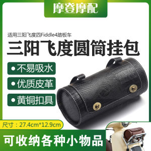 Universal Motorcycle Saddlebag Waterproof Leather Hanging Bag for Yang Fei Fiddle4 Pedal Car Modification Rear Trunk Rack