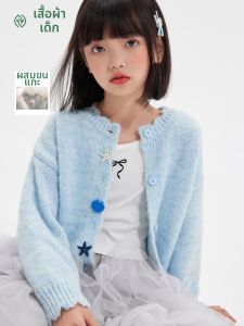 iplant | Áo Cardigan Len Dệt Mẫu Sóng Vui Nhộn cho Trẻ Từ Trung Đến Lớn