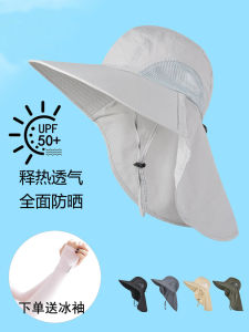 Mens Summer New Style Sun Protection UV Blocking Fishing Cap Wide Brim Face Covering Neck Protection Casual Hat Dream in Avila