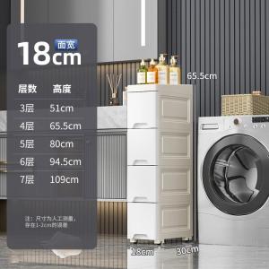 Bathroom Narrow Gap Multi-layer Drawer Style Storage Cabinet Home Use Organizer Modern Simple Style Universal PP Material