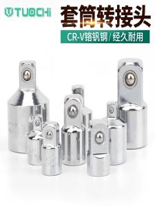 Wrench Socket Adapter Head Ratchet Wrench Conversion Tool 1/2 to 3/8 to 1/4 Socket Conversion Head Hand Tool Hardware