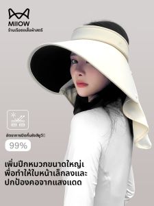 MiiOW | หมวกกันแดดผู้หญิง MiiOW ปี 2025 ใหม่ ป้องกันรังสียูวี หมวกทรงยาวสำหรับการเดินทางกลางแจ้ง หมวกกันแดด หมวกกันฝน หมวกกันแดดแบบสวมหัว