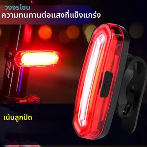 ไฟท้ายจักรยานถนน MTB USB แบบชาร์จไฟได้ LED ไฟท้ายจักรยานติดตั้งง่ายไฟเตือนจักรยานไฟท้ายเพื่อความปลอดภัยในการขับขี่กลางคืน