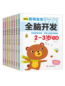 Childrens Full Brain Development Thinking Training Teaching Tools Baby Potential Intelligence Development 2 to 3-6 Years Old