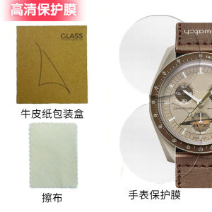 ฟิล์มป้องกัน Omega Swatch ตัวป้องกันหน้าปัดป้องกันรอยขีดข่วนความละเอียดสูงสําหรับรุ่น Swatch Watch Bright Light Gloss