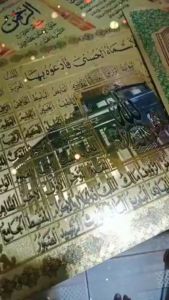 Kaligrafi Ayat Kursi Yasin & Asmaul Husna Alumunium Foil Cantik Mewah Import