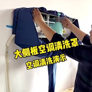 MOLORE | Water Collection Air Conditioner Cleaning Cover