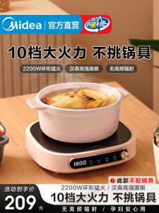 Midea Electric Ceramic Stove Small Size for Home Use Induction Cooker Hot Pot Stir-Fry Non-Pick Pot Water Boiling Battery