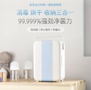 Morphy richards bottle sterilizer baby portable sterilizer sterilization and drying integrated ultraviolet mercury-free lamp bead MR5201 3.5L