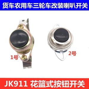 Nút Còi Xe Hơi Tự Phục Hồi Nút Điện Tự Phục Hồi Cho Xe Tải Nhỏ Xe Tải Nông Trại Chuyển Đổi Điện Thay Thế Phụ Tùng Xe Hơi