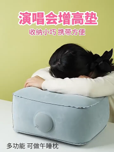Portable Travel Footrest Pillow Foldable Height-Increasing Seat Cushion Office Relaxing Seat Pad