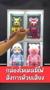 กล่องมีไฟใส่โมเดล สั่งด้วยเสียง ตู้เก็บโมเดล ตู้โชว์โมเดล Bearbrick Molly ฟิกเกอร์ ซ้อนทับได้ กันฝุ่น