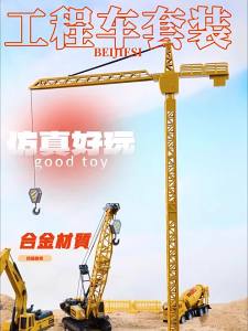 Alloy Large Construction Vehicle Set Toys