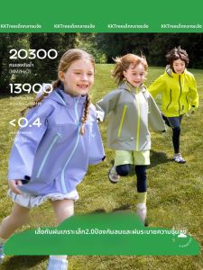 Kocotree | Professional Full-Pressure-Sealed Waterproof Windproof 3-in-1 Childrens Jacket