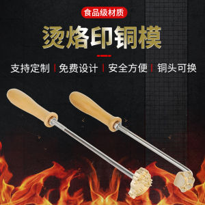 In Stock Customized Baking Dessert Toast Bread Ancient Morning Cake Wood Leather Gilding Branded Seal Burning Copper Mold