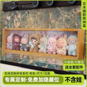 Bubbles Mat Display Box Fabric Vinyl Magnetic Dustproof Blind Box Storage Display Stand Long Cube Adult Wooden Printed Surface Drawer Style Living Room