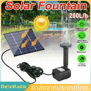 【พร้อมส่ง，Bangkok】น้ำพุโซล่าเซลล์ น้ำพุพลังงานแสงอาทิตย์ หัวปั้ม6ชิ้น น้ำพุพลังเเสงอาทิตย์ น้ำพุพลังงานแสงอาทิตย์สำหรับตกแต่งสวนสระว่ายน้ำ