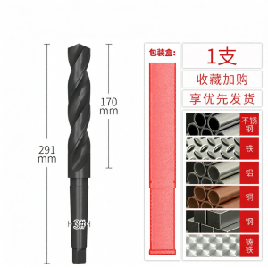 Beili | Hardened Taper Shank Drill High Speed Steel  Morse Taper Drill