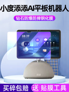 High Definition Tempered Glass Film for Xiaodu Tiantian AI Tablet Robot 12.1 Inch Study Tablet Screen Protector Home Robot Smart Speaker Anti Blue Light Full Screen Protection