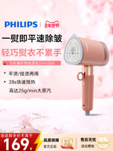 Philips Handheld Portable Steamer STH1050 Small Size Home Use Ironing Machine for Clothes Easy to Carry Steam Cleaner