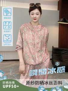 Pink Floral Lightweight Womens Jacket And Pants Set Summer Fashion Sun Protection Two-Piece Suit Long Trousers Zipper Closure