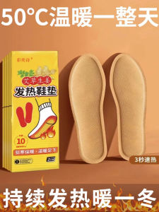 Winter Warm Footpad Shoe Inserts Mens Womens Herbal Medicine Heated Anti-Cold Walking Comfort Foot Pads Breathable Moisture-Wicking