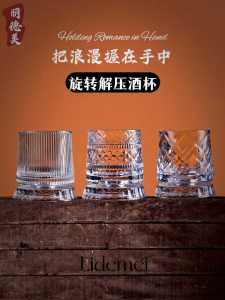 แก้วเหล้าสไตล์วิสกี้ระดับไฮเอนด์ แก้วเหล้าเบียร์แบบหมุนได้ แก้วเหล้าชั้นสูงแบบหมุนได้ แก้วเหล้าดั้งเดิมที่บ้าน