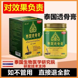 Thailand Bone Penetration Cream Knee Joint Pain Handy Gadget Hot Sale ROYAL WIND Special Purpose Chemicals Waist and Leg Membrana Synovialis Cream Authentic Flagship Store