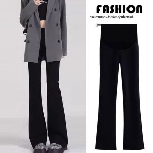 กางเกงใส่เล่นนอกบ้านสำหรับผู้หญิงตั้งครรภ์เอวสูง กางเกงขายาวทรงขาบาน กางเกงขายาวทรงเข้ารูปสำหรับใส่ลำลองในฤดูใบไม้ร่วงและฤดูหนาว