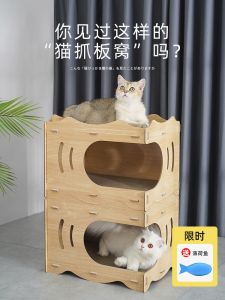 Multi-Functional Cat Scratching Board And Bed Integrated Double Layer Corrugated Paper Wear-Resistant Non-Shedding Wooden Cat Claw Board