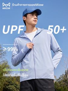 MiiOW | UV Protection Lightweight Breatherable Sun Protection Shirt