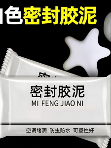 GUOXIANGQIAN | Filler Sealer Mud For Gaps Leak Prevention