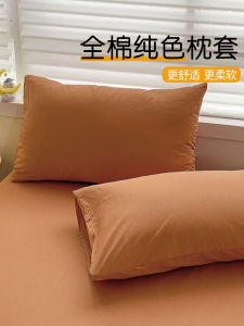 Linyun Pure Cotton Solid Color Pillowcase 48cmx74cm Pair Simple Style Home Use Pillow Cover Breathable Comfortable Bedding