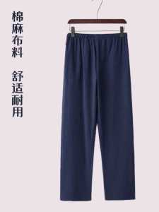 Chinese Style Cotton and Linen Casual Pants Mens Spring and Autumn Retro Style Chinese Tang Costume Cotton Linen Elastic-Waist Loose Tang Suit Pants