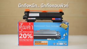 Compute ตลับหมึก Brother TN-2280 / TN-2260 / TN2280 ปริ้นเตอร์ Brother HL-2240D HL-2250DN HL-2270DW DCP-7060D MFC-7360 MFC-7470D MFC-7860DW