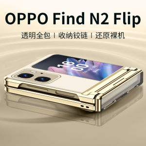 Corinth Ultra-Thin Electroplated Hinge Phone Case for OPPO Find N2 Flip Full Cover Foldable Screen Shell Protective Case