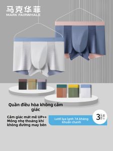 Mark Fairwhale | No Side Seam Highly Elastic Breathable Antibacterial Cool Sensation Mens Underwear 3 Pieces